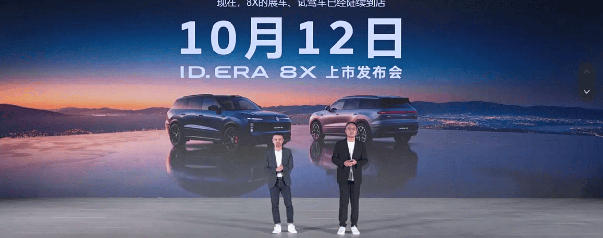 大众ID.ERA 8X预售！增程大五座，纯电续航451公里！